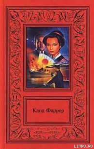 Тома-Ягненок - Фаррер Клод "Фредерик Шарль Эдуар Баргон"