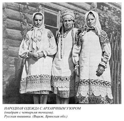 Язычество древних славян - rbyds008.jpg