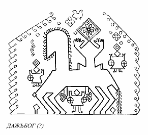 Язычество древних славян - rbyds129.png