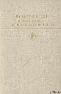 Серия книг Первые радости