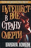 Серия книг Джеймс Эшер