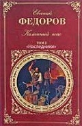 Серия книг Каменный пояс