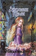 Серия книг Аббатство Сент-Джуд
