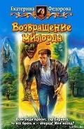 Серия книг Леди-рыцарь