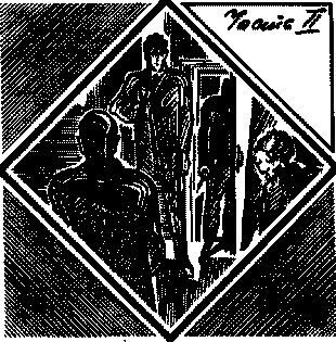 Злым ветром - image012.png