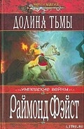 Серия книг Врата войны