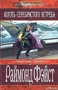 Серия книг Конклав теней