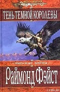 Серия книг Змеиные войны