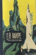 Серия книг Страна Багровых Туч