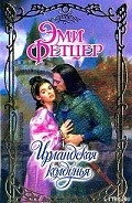 Серия книг Пендрагоны