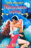 Серия книг Монтгомери