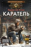 Серия книг Мародер