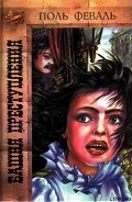 Серия книг Черные Мантии