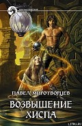 Серия книг Крейзи Хисп