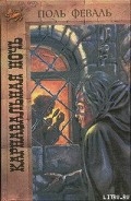 Серия книг Черные Мантии