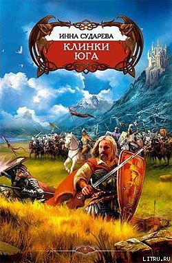 Серия книг Судья Королевского Дома