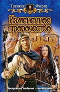 Серия книг Аланар