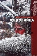 Серия книг Корни земли