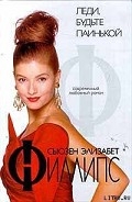 Серия книг Американские леди
