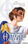 Серия книг Звезды Чикаго