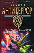 Серия книг Спецназ. Группа Антитеррор