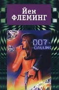 Серия книг Агент