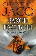 Серия книг Судья Египта