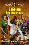 Серия книг Баба-Яга