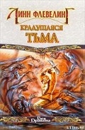 Серия книг Мастера меча и магии