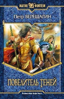Серия книг Арканмирр