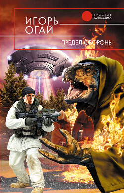 Серия книг Уровень атаки