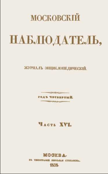 Энциклопедия «Литература и язык» (с иллюстрациями) - i_369.jpg