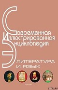 Серия книг Современная иллюстрированная энциклопедия