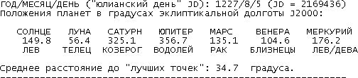 Новая Хронология Египта — II - vii_g20.png