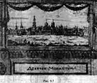 Какой сейчас век? - pic_225.jpg