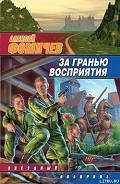 Серия книг Оборотень