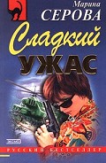 Серия книг Секретный агент Багира