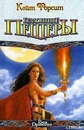 Серия книг Ведьмы Эйлианана