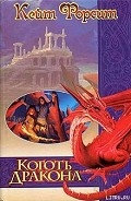 Серия книг Ведьмы Эйлианана