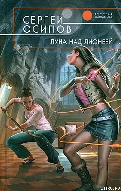 Серия книг Сны в высокой башне