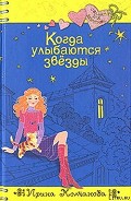 Серия книг Только для девчонок