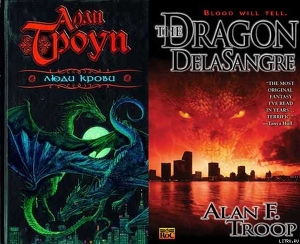 Серия книг dragonnovels #2