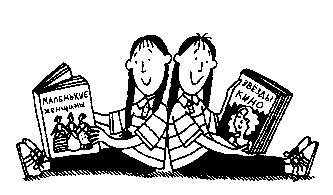 Двойняшки - i_006.png