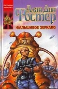 Серия книг Проклятые