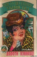 Серия книг Элли Хаскелл