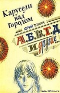 Серия книг Происшествие в Кулеминске