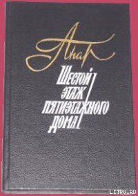 Контакт - Анар