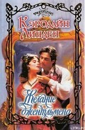 Серия книг Братья Риз