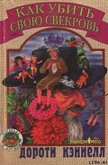 Серия книг Элли Хаскелл