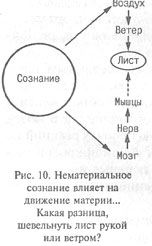 Мудрость, часть 2 - i_010.jpg